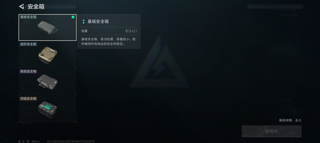 SJZQM344969三角洲行动账号详情图7 SJZQM344969三角洲行动账号详情图7