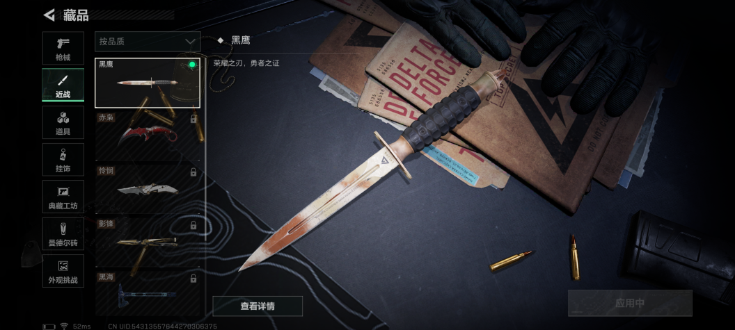 SJZQM344969三角洲行动账号详情图12 SJZQM344969三角洲行动账号详情图12