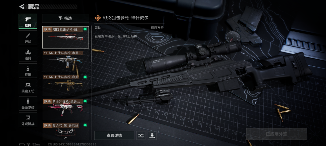 SJZQM344969三角洲行动账号详情图11 SJZQM344969三角洲行动账号详情图11