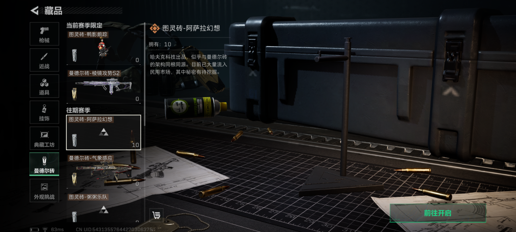 SJZQM344969三角洲行动账号详情图15 SJZQM344969三角洲行动账号详情图15