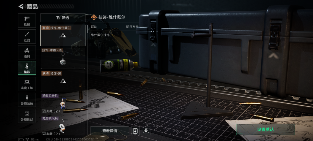 SJZQM344969三角洲行动账号详情图14 SJZQM344969三角洲行动账号详情图14