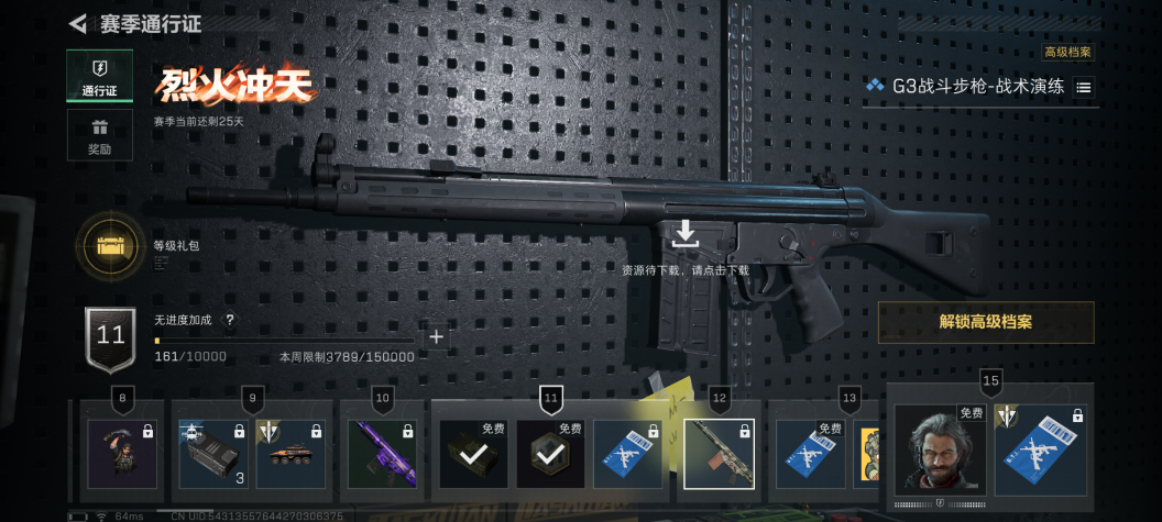 SJZQM344969三角洲行动账号详情图16 SJZQM344969三角洲行动账号详情图16