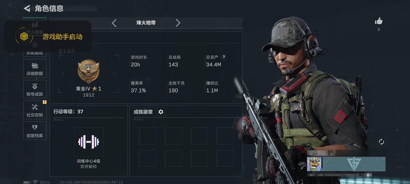 三角洲行动账号QQWLSJZ506三段互通Q-总资产34.4M-哈夫币33963K-烽火地带等级37-烽火地带段位黄金