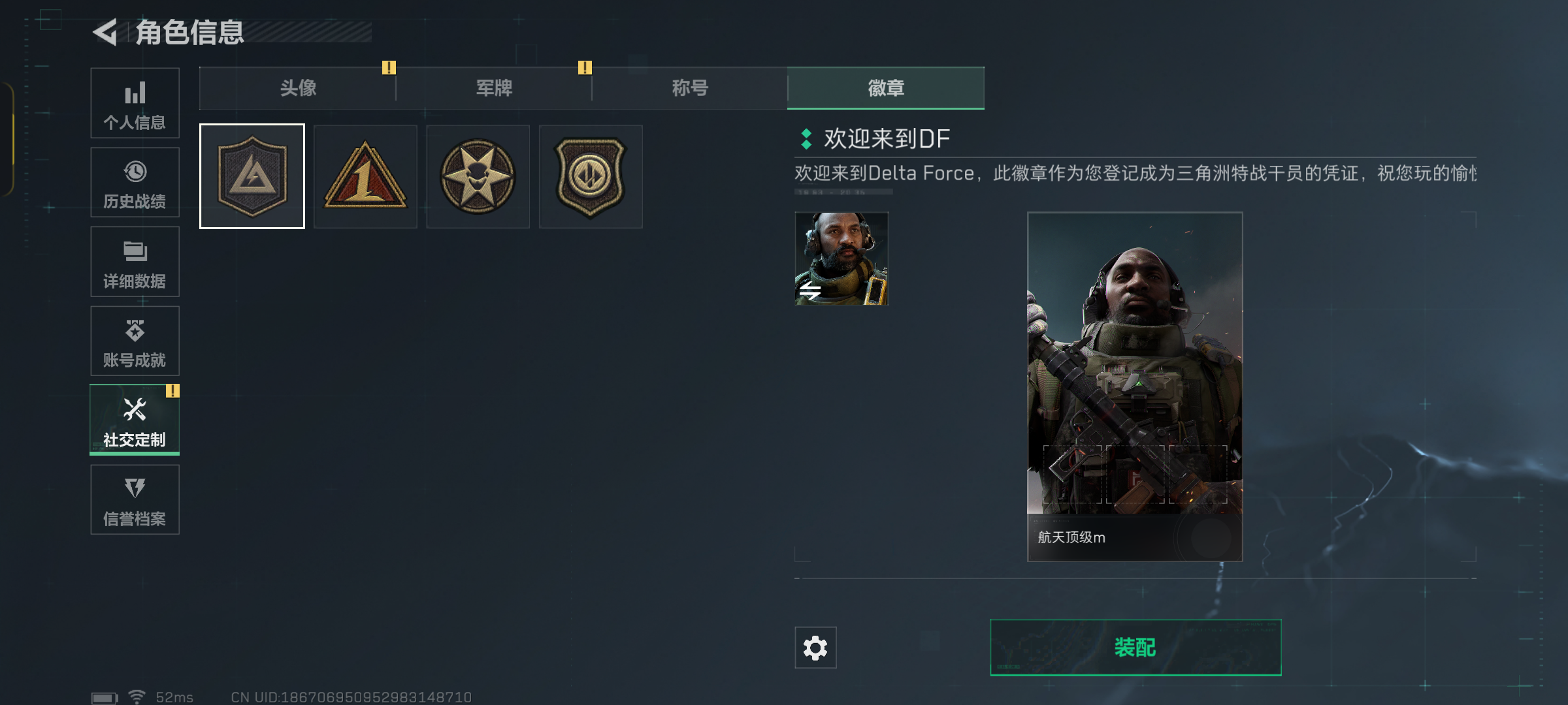 SJZCMW358439三角洲行动账号详情图2 SJZCMW358439三角洲行动账号详情图2