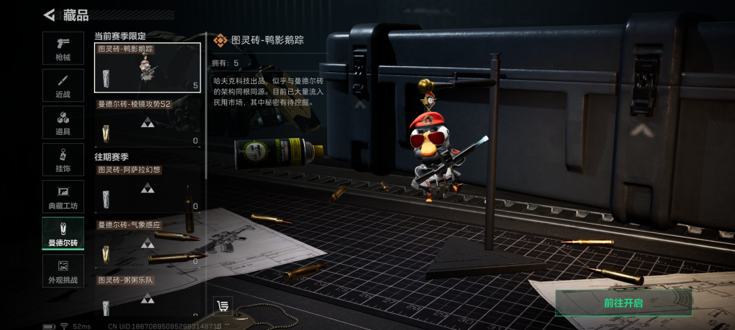 SJZCMW358439三角洲行动账号详情图13 SJZCMW358439三角洲行动账号详情图13