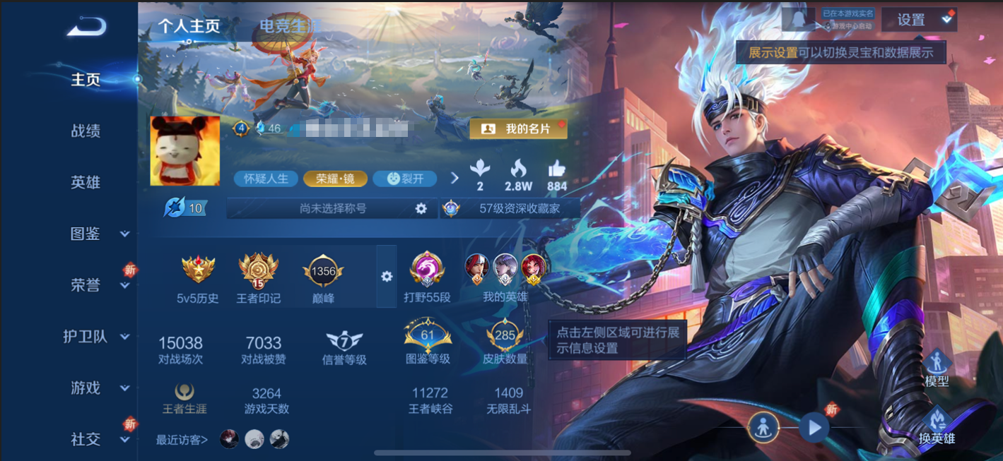 王者荣耀账号安卓QQWLWZ506【285皮肤  打野55段 万战裴擒虎12027 金标万战百里玄策11191 1典藏1