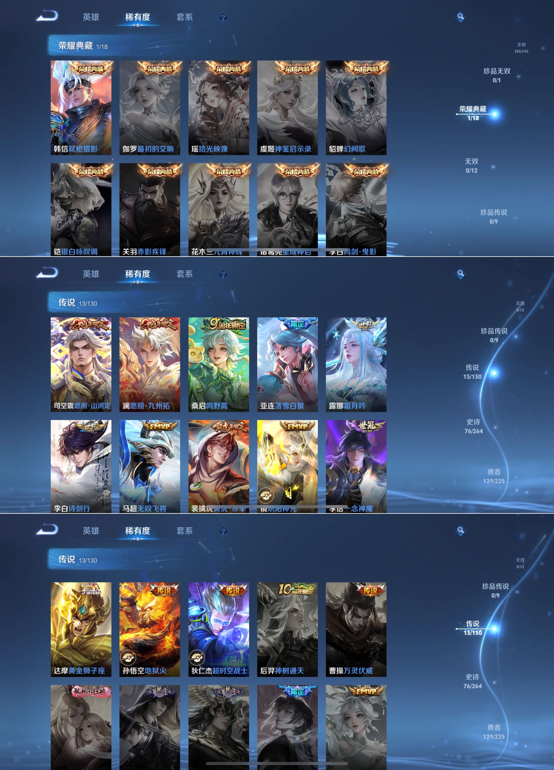 WZQM3333109王者荣耀账号详情图6