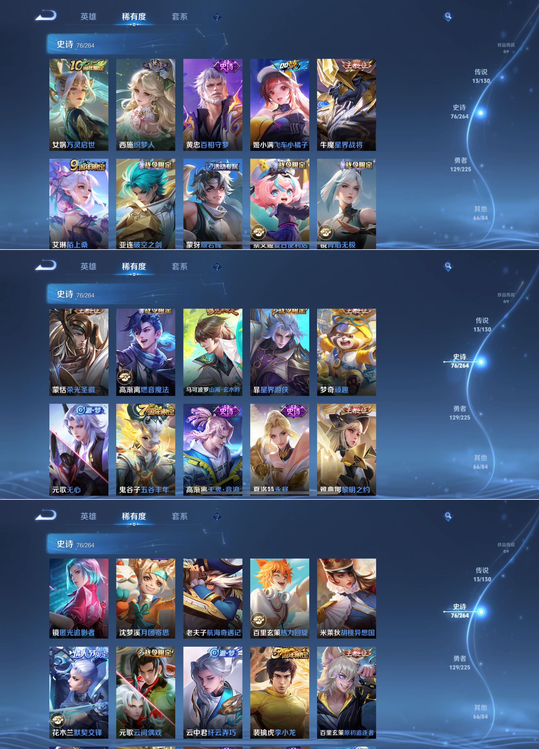 WZQM3333109王者荣耀账号详情图7