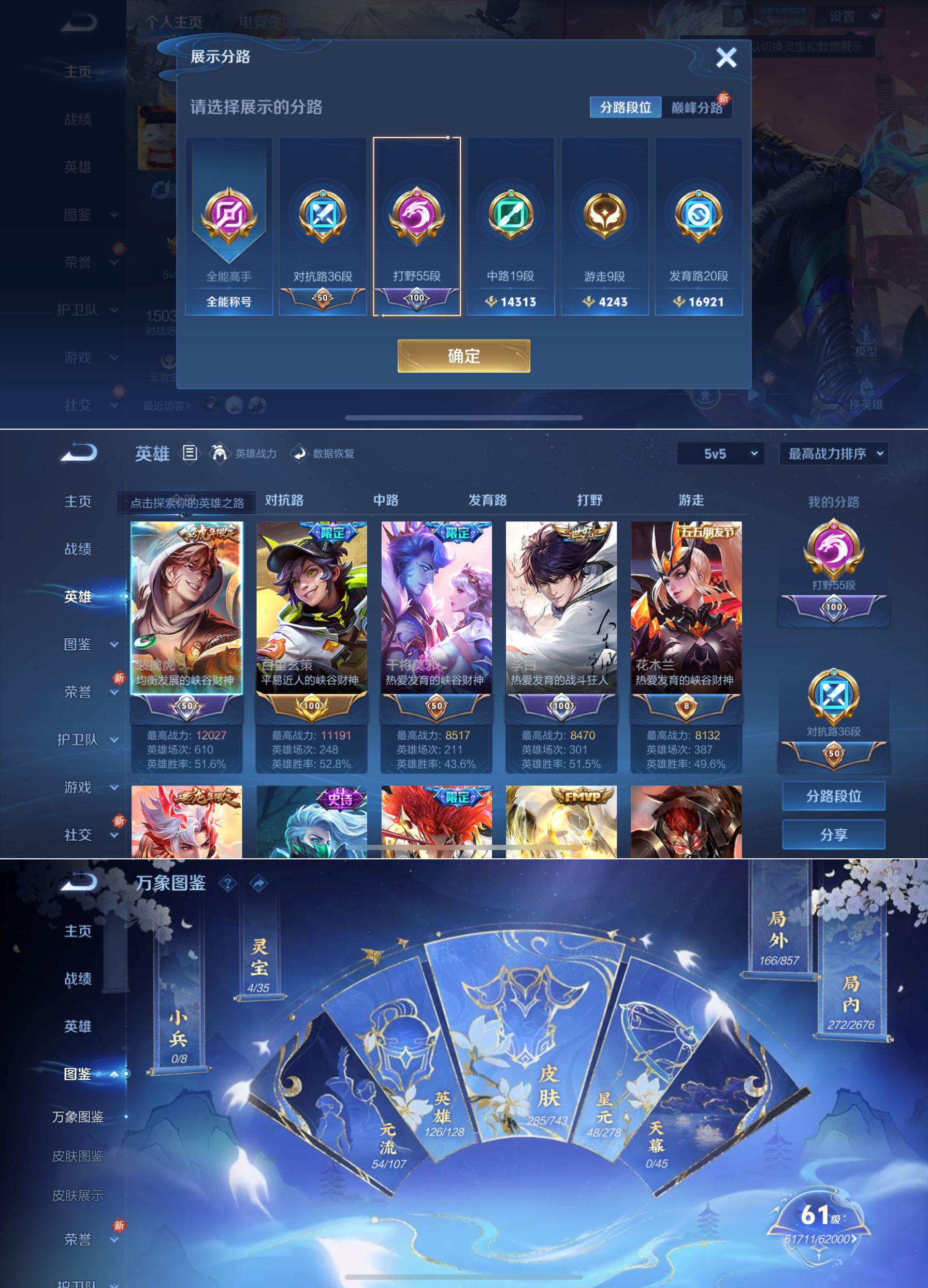 WZQM3333109王者荣耀账号详情图4