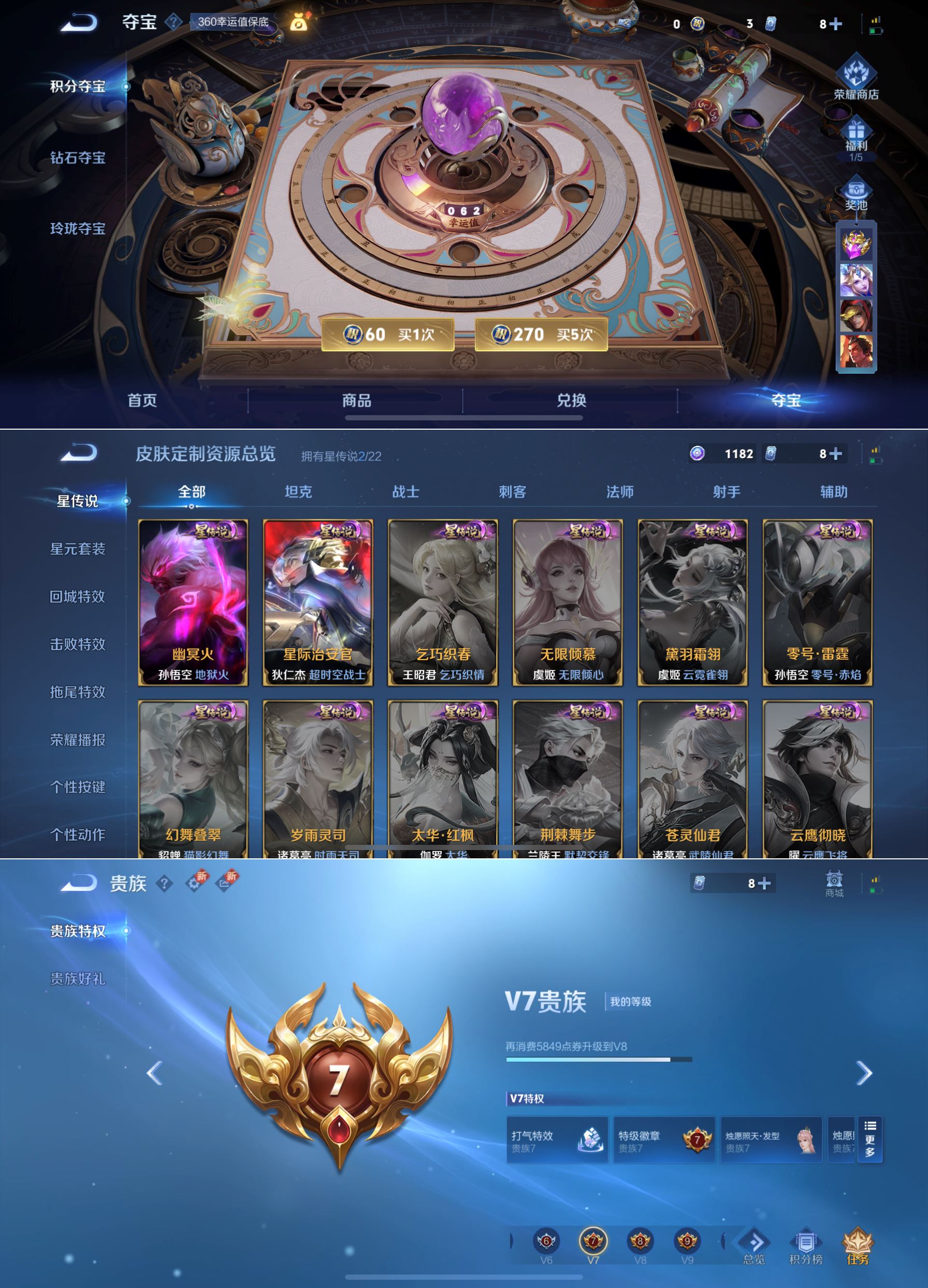 WZQM3333109王者荣耀账号详情图9