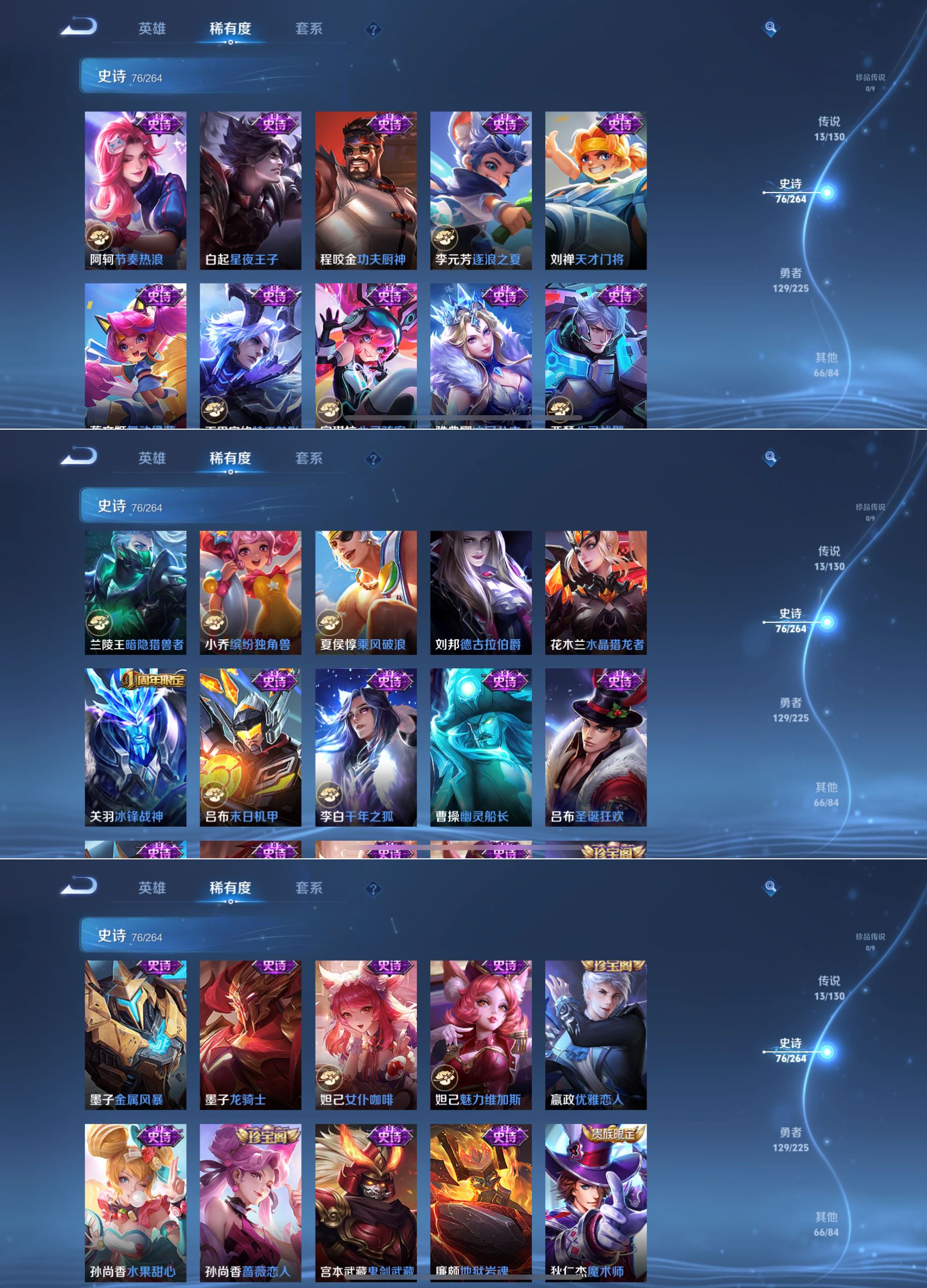 WZQM3333109王者荣耀账号详情图8