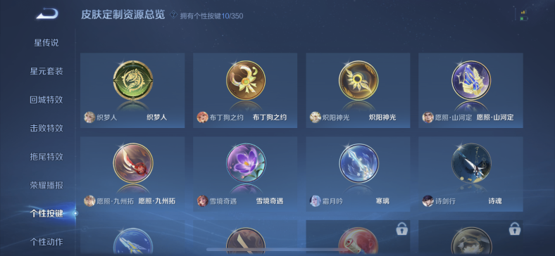 WZQM3333109王者荣耀账号详情图5