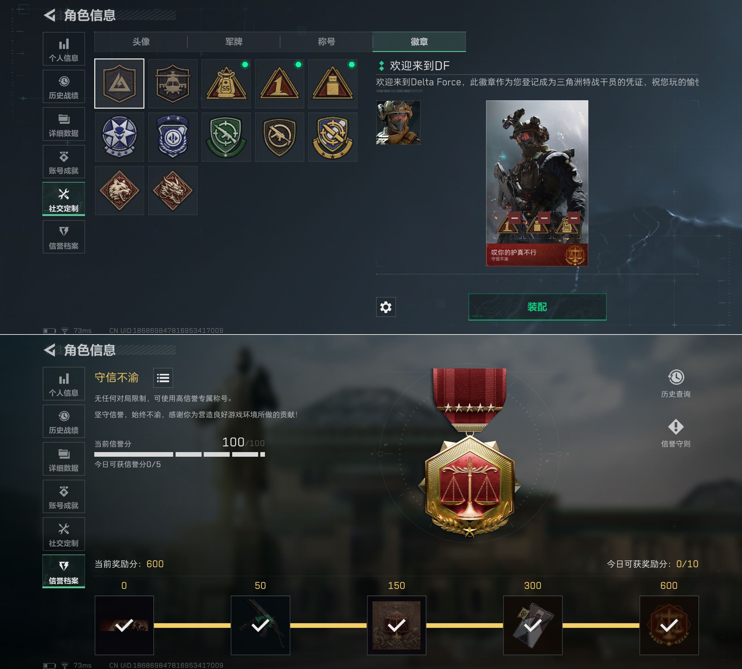 SJZQM344896三角洲行动账号详情图4