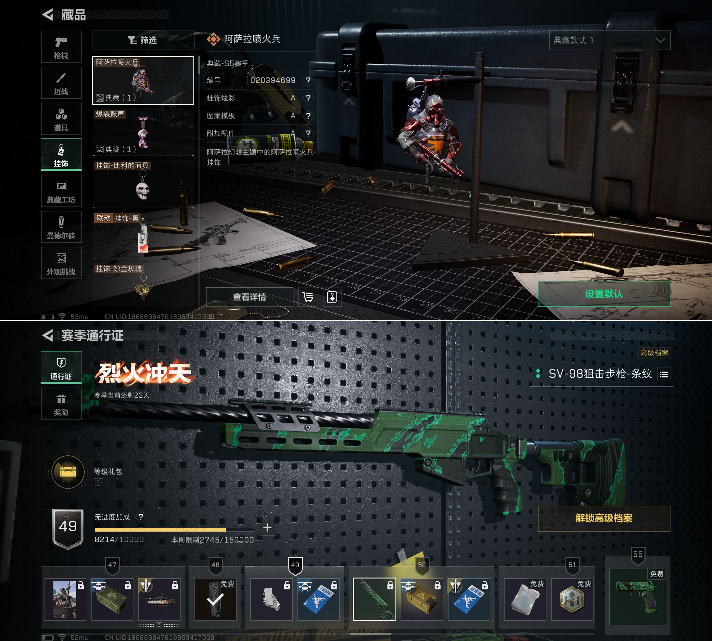 SJZQM344896三角洲行动账号详情图10