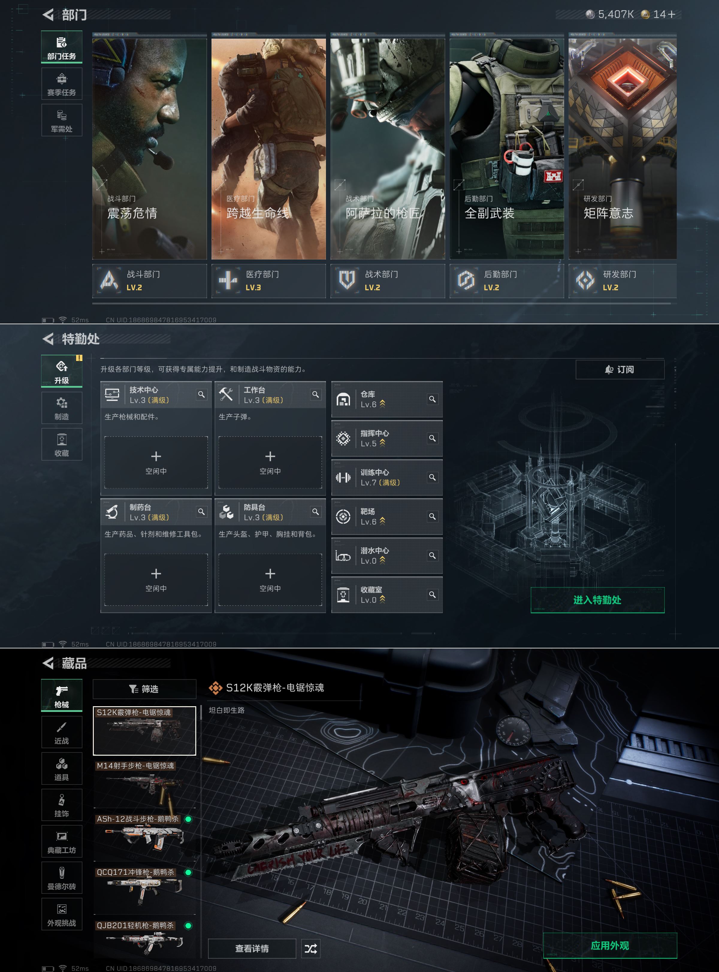 SJZQM344896三角洲行动账号详情图7