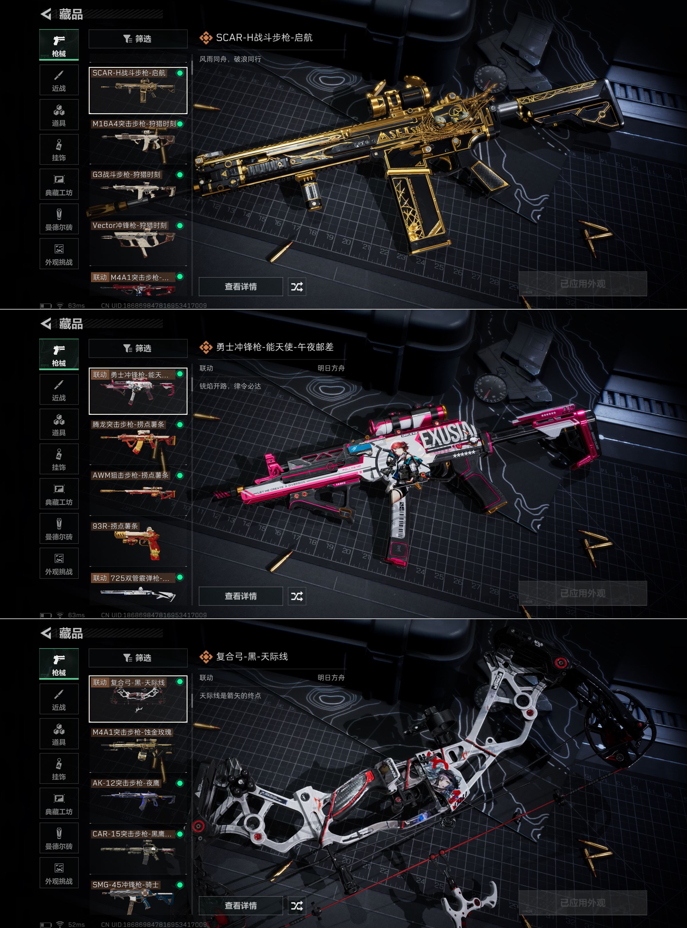 SJZQM344896三角洲行动账号详情图8