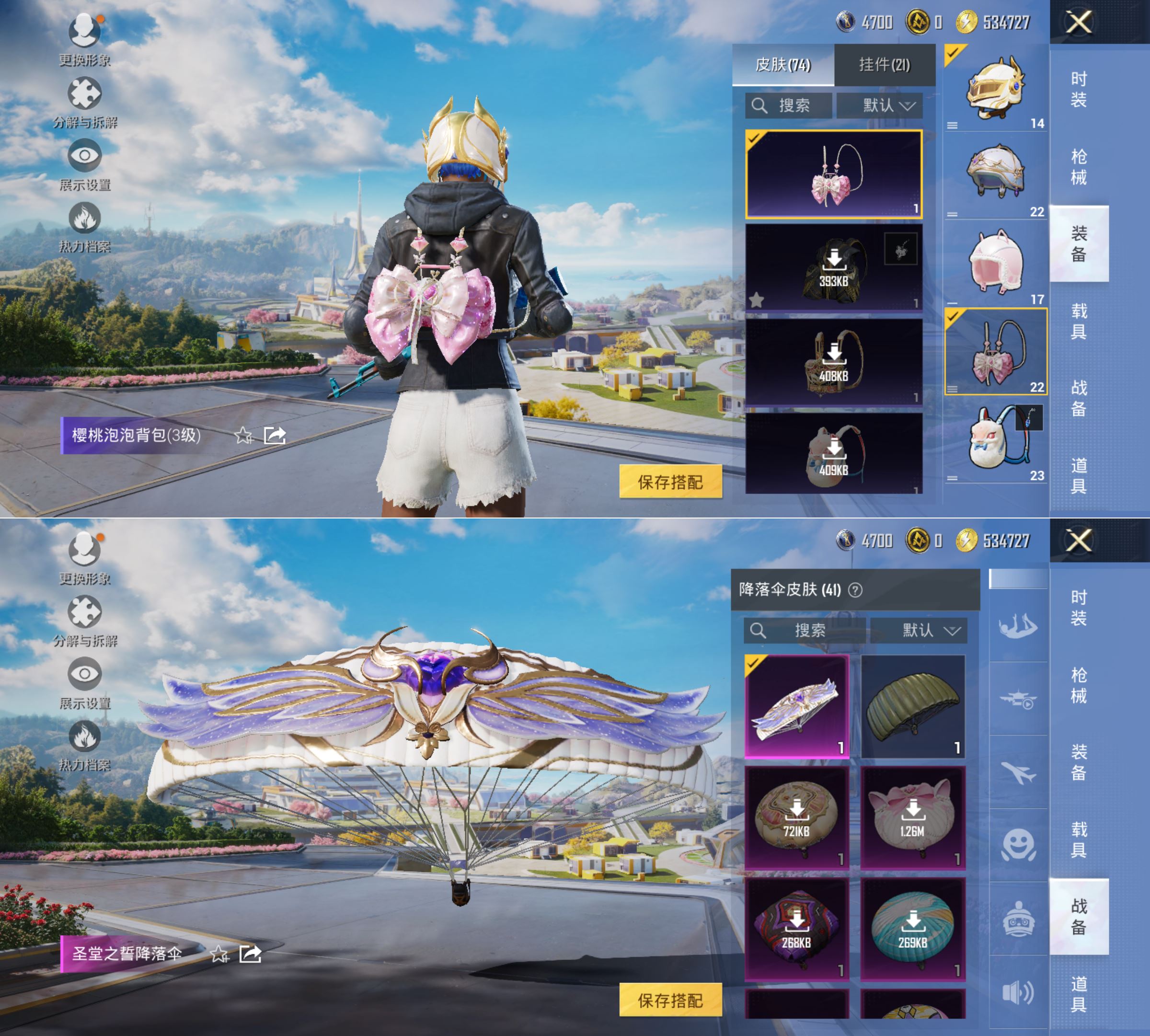 HPCMW3422852和平精英账号详情图7 HPCMW3422852和平精英账号详情图7