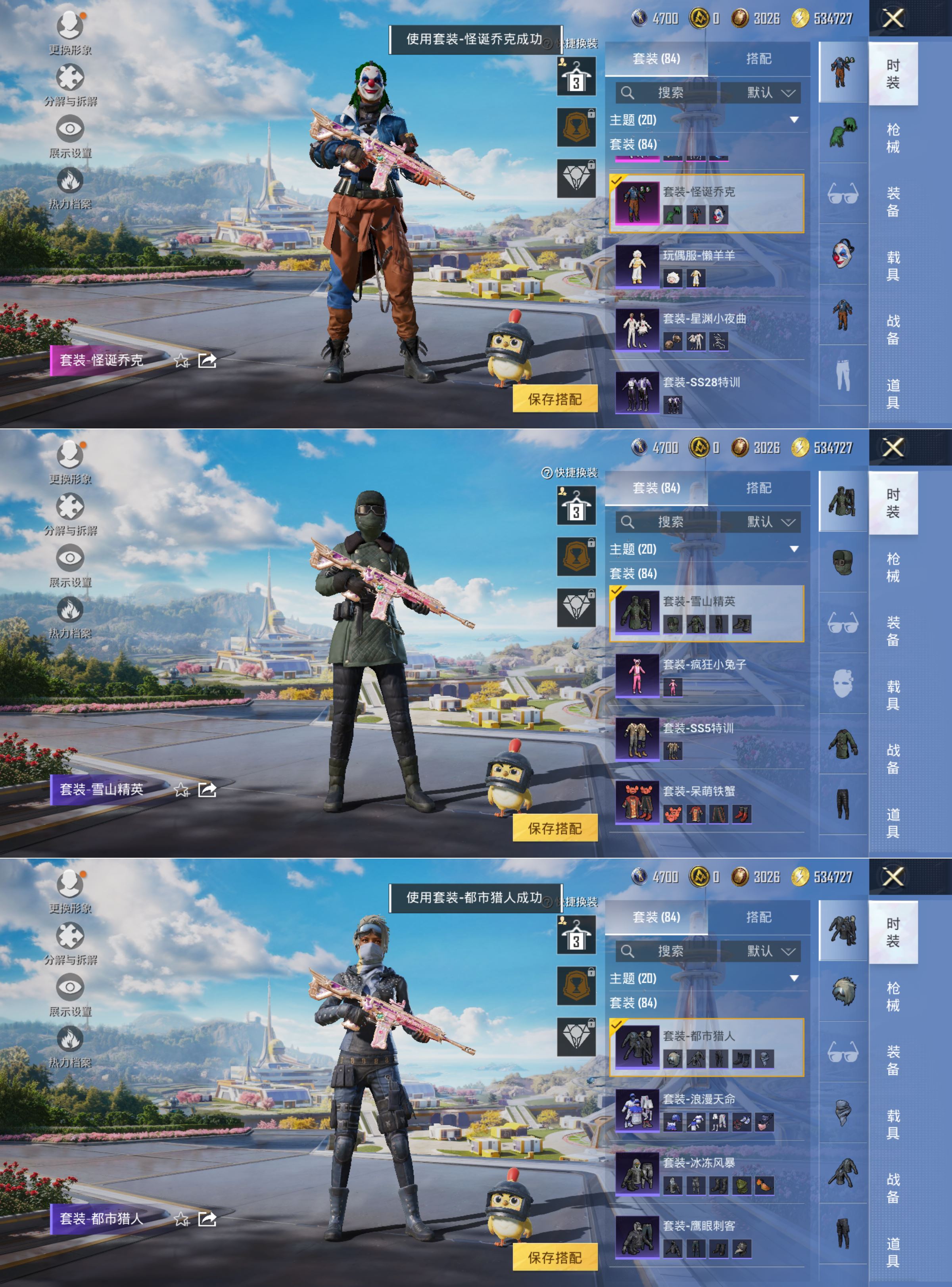 HPCMW3422852和平精英账号详情图5 HPCMW3422852和平精英账号详情图5