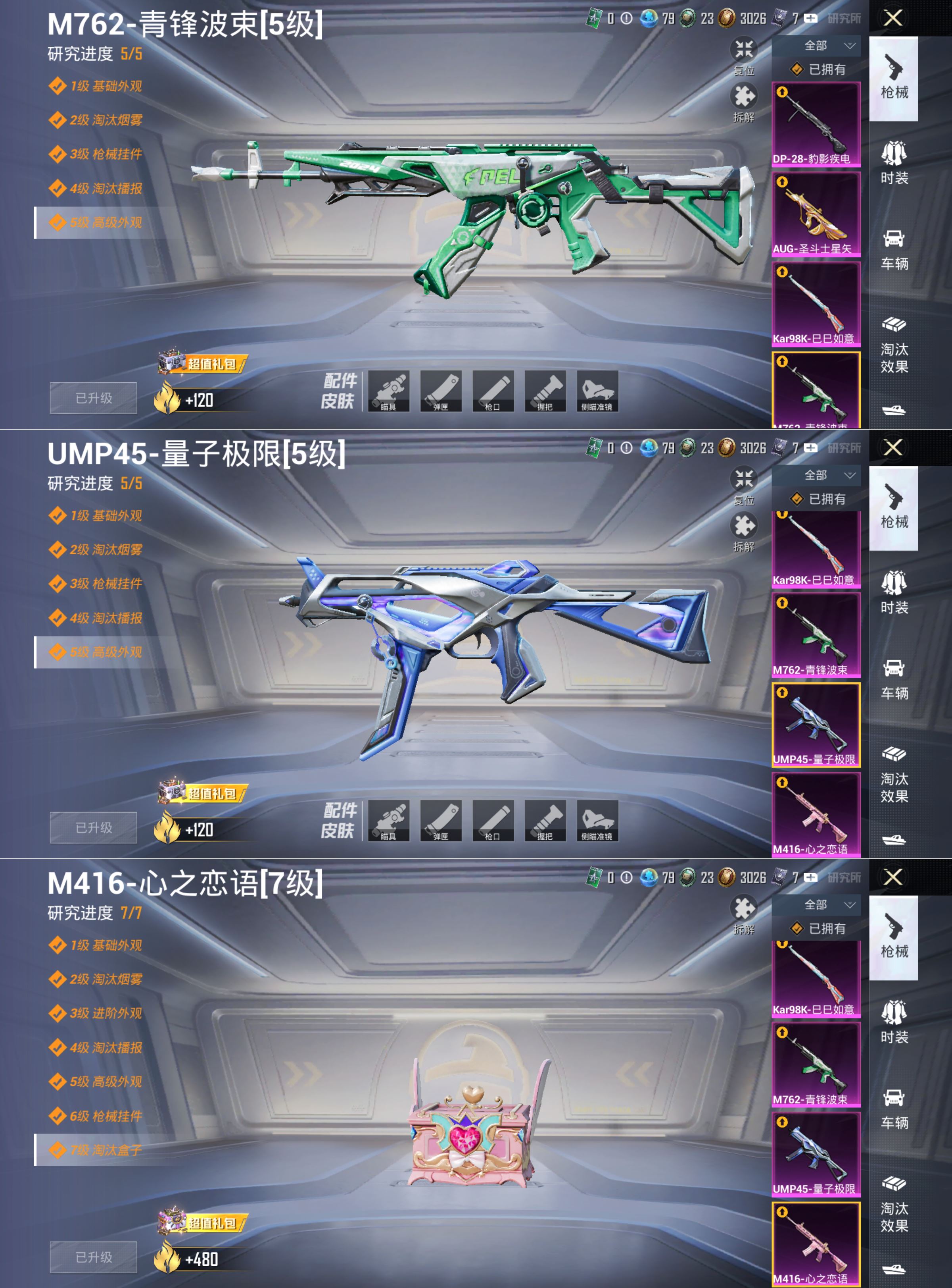 HPCMW3422852和平精英账号详情图3 HPCMW3422852和平精英账号详情图3