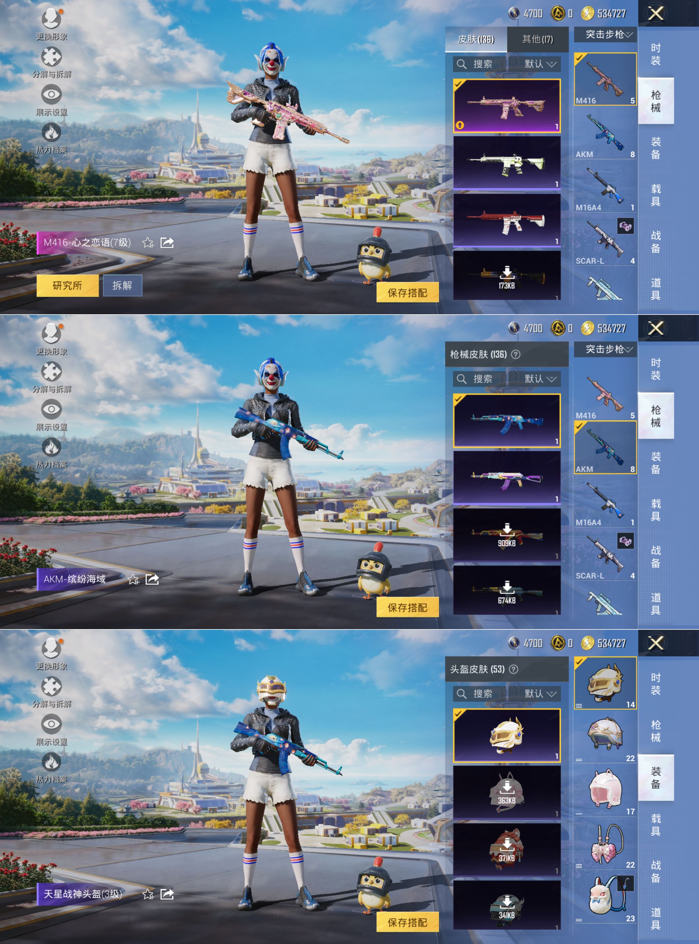 HPCMW3422852和平精英账号详情图6 HPCMW3422852和平精英账号详情图6