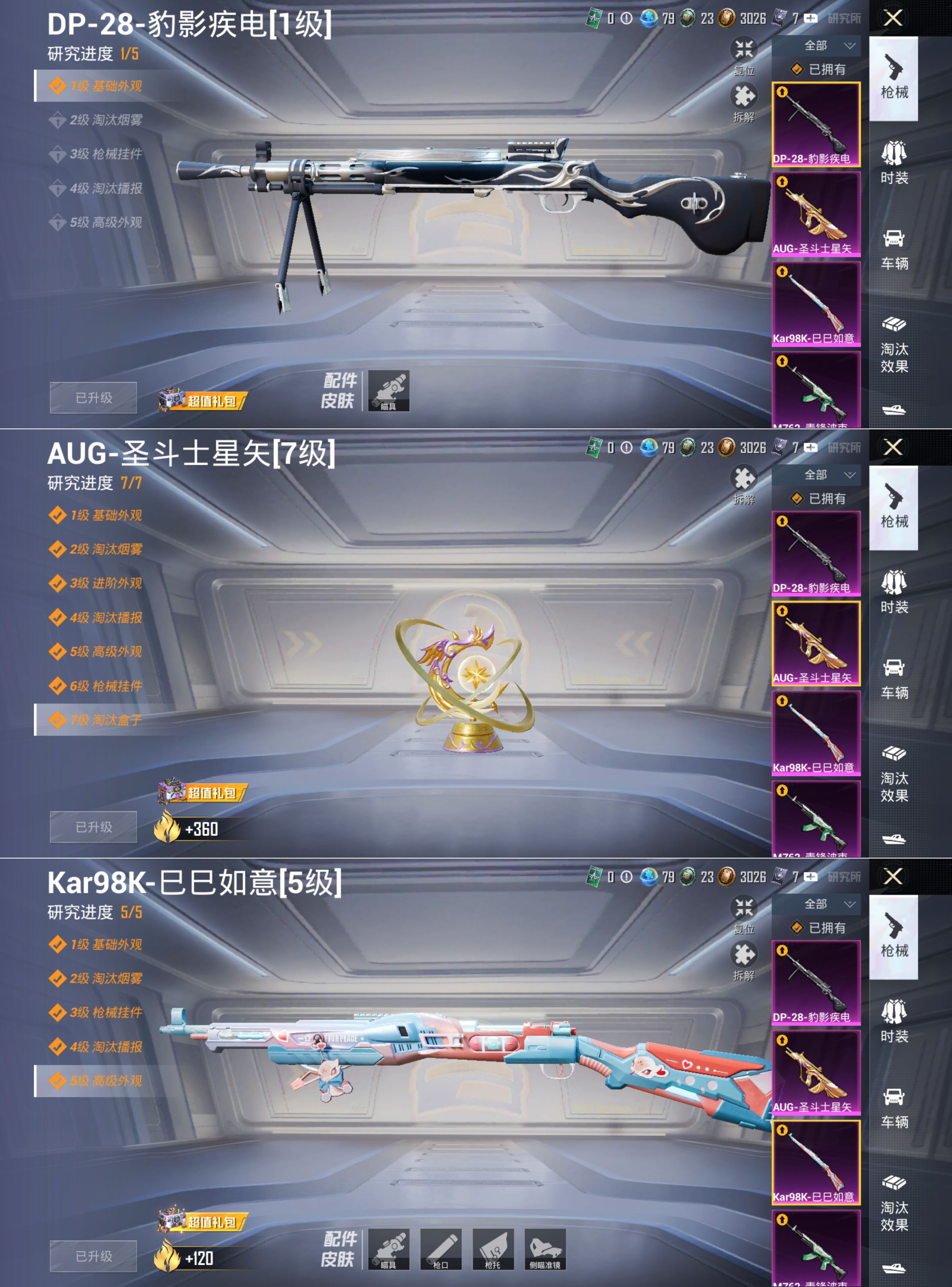 HPCMW3422852和平精英账号详情图2 HPCMW3422852和平精英账号详情图2