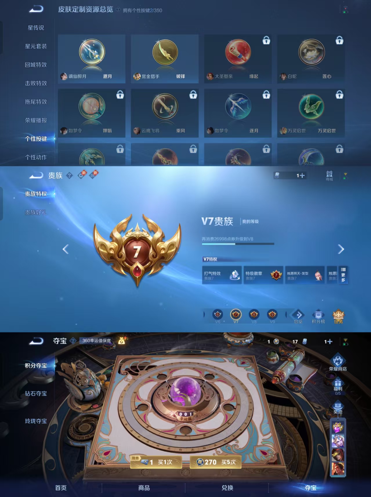 WZCMW3360537王者荣耀账号详情图2 WZCMW3360537王者荣耀账号详情图2