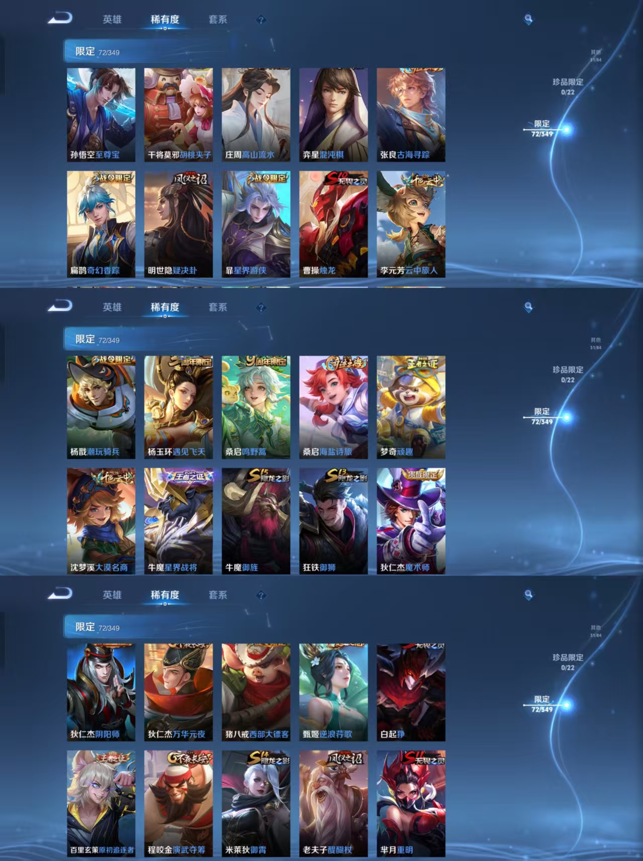 WZCMW3360537王者荣耀账号详情图4 WZCMW3360537王者荣耀账号详情图4