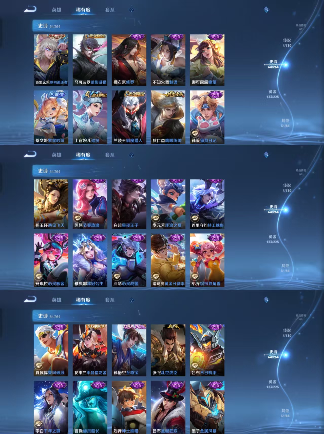 WZCMW3360537王者荣耀账号详情图6 WZCMW3360537王者荣耀账号详情图6