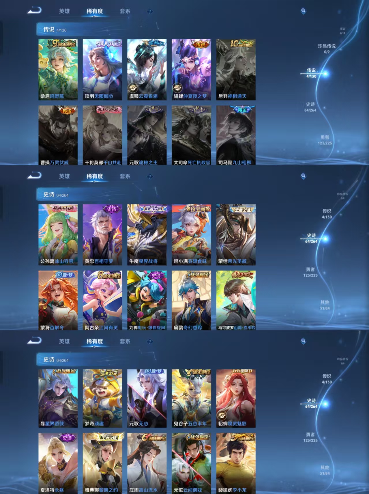 WZCMW3360537王者荣耀账号详情图7 WZCMW3360537王者荣耀账号详情图7