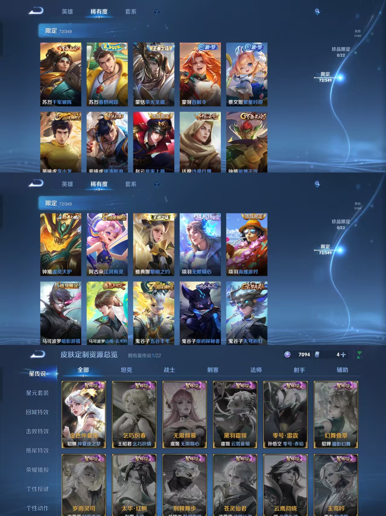 WZCMW3360537王者荣耀账号详情图3 WZCMW3360537王者荣耀账号详情图3