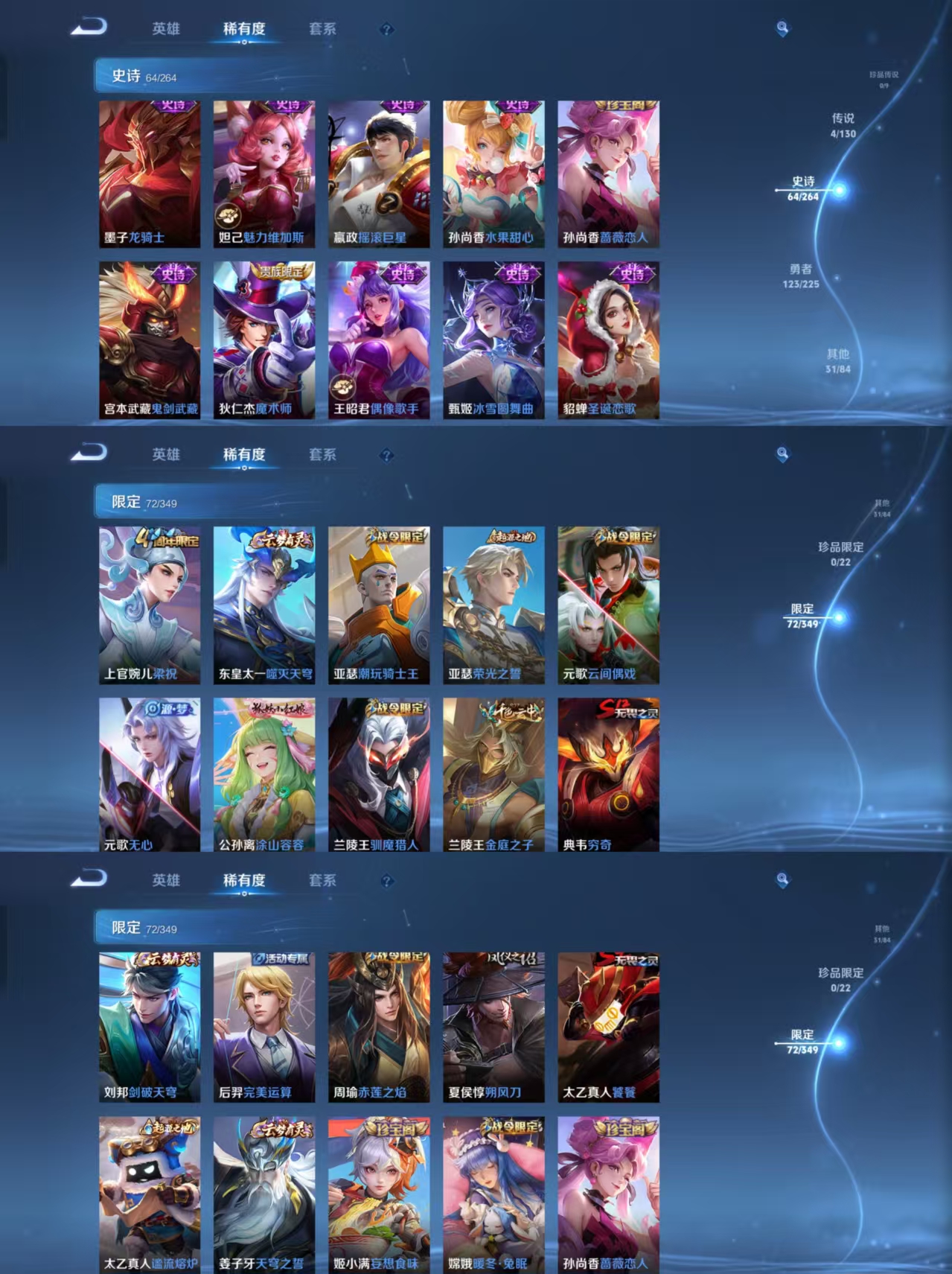 WZCMW3360537王者荣耀账号详情图5 WZCMW3360537王者荣耀账号详情图5