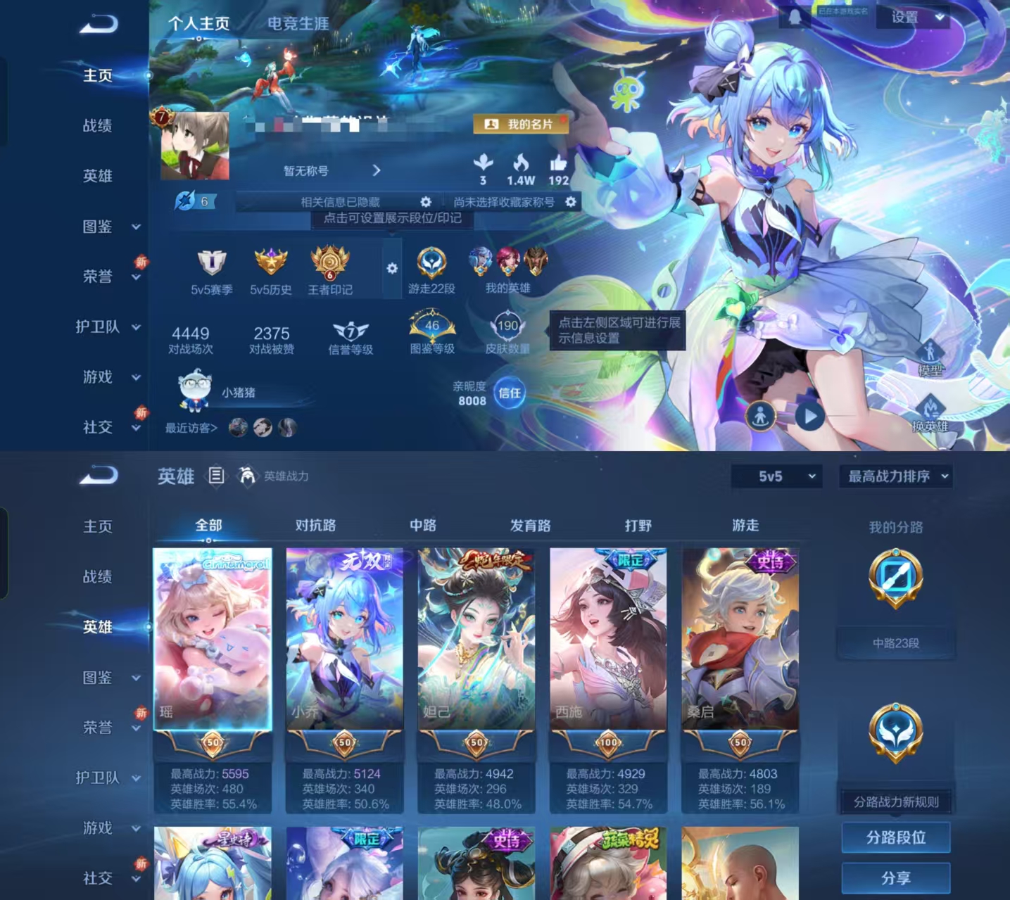 王者荣耀账号安卓QQ126英雄-190皮肤-WLWZ510【极品女号2无双1珍品1典藏4传说v7】安卓Q-190皮肤-1