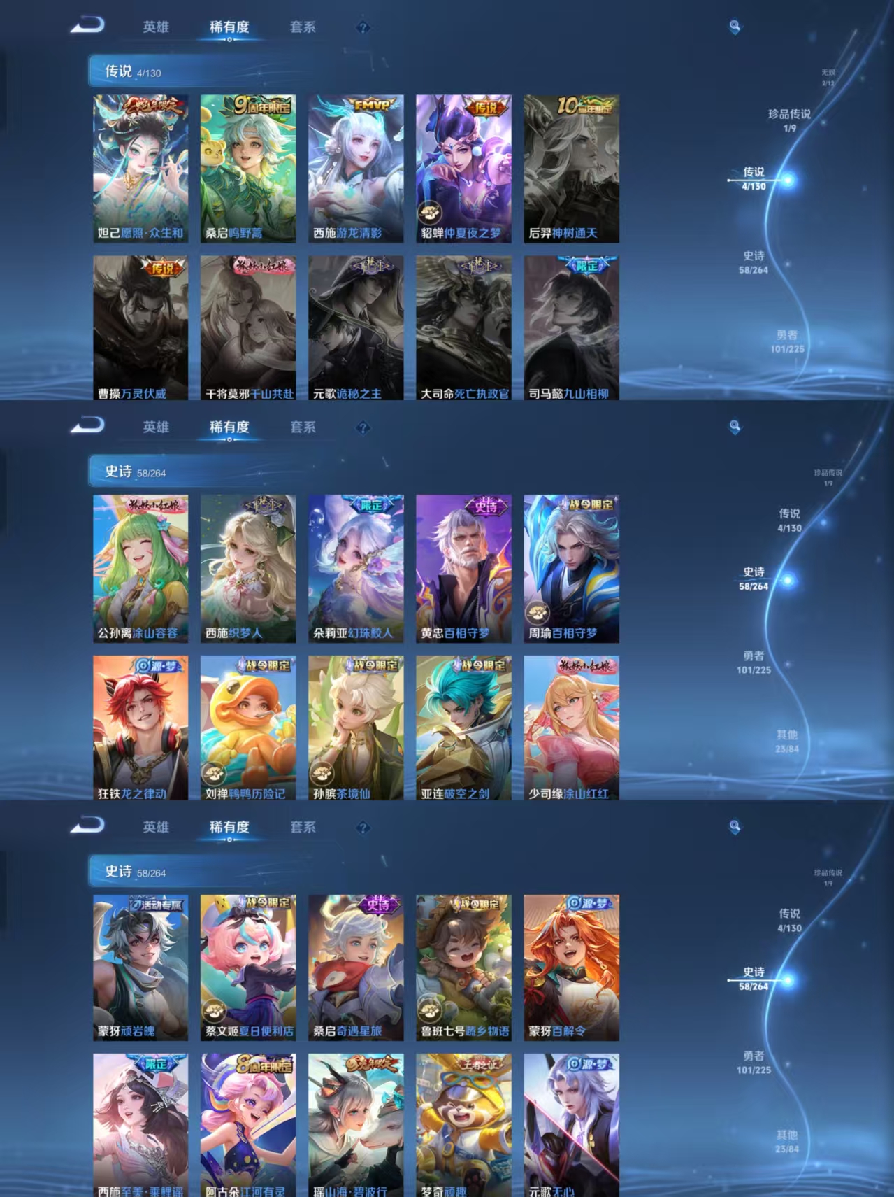 WZCMW3383958王者荣耀账号详情图4