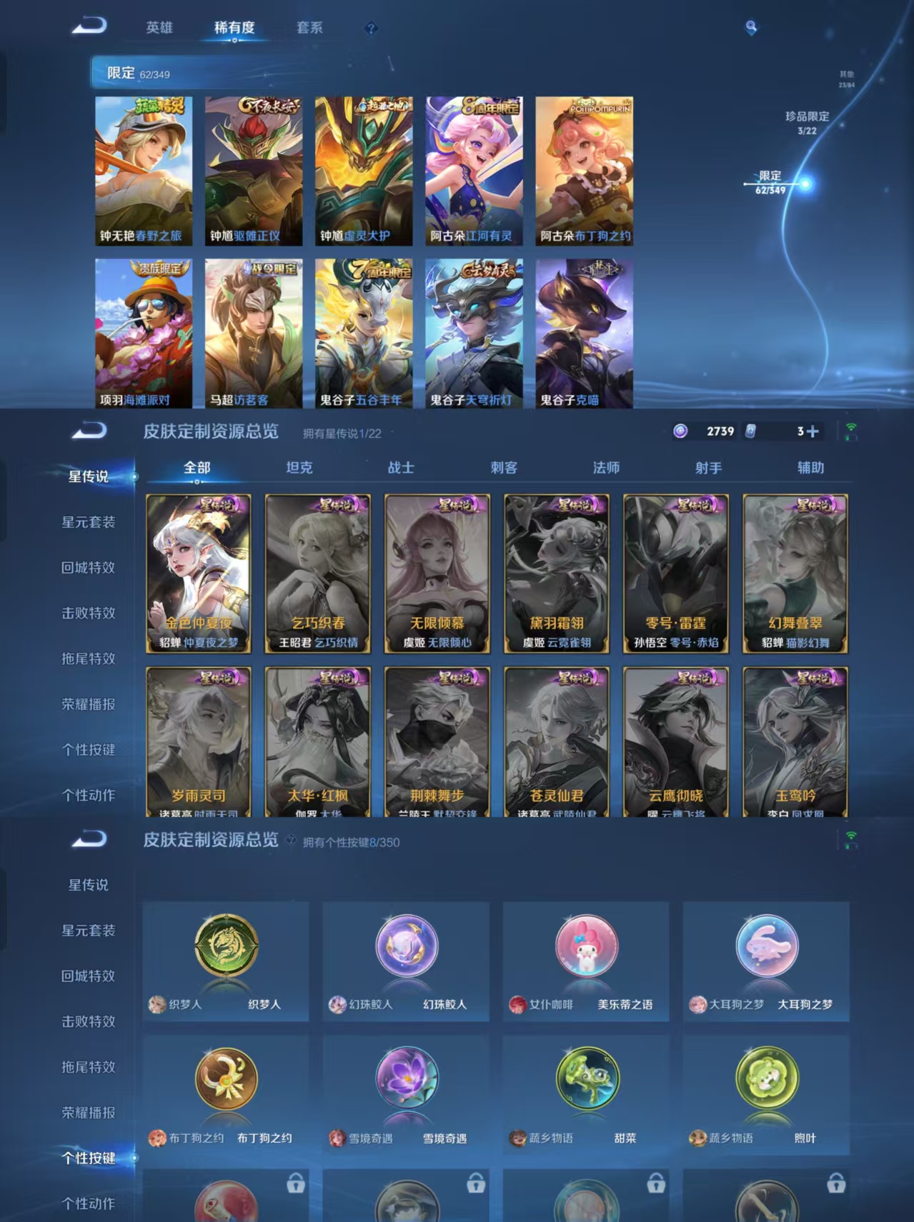 WZCMW3383958王者荣耀账号详情图5