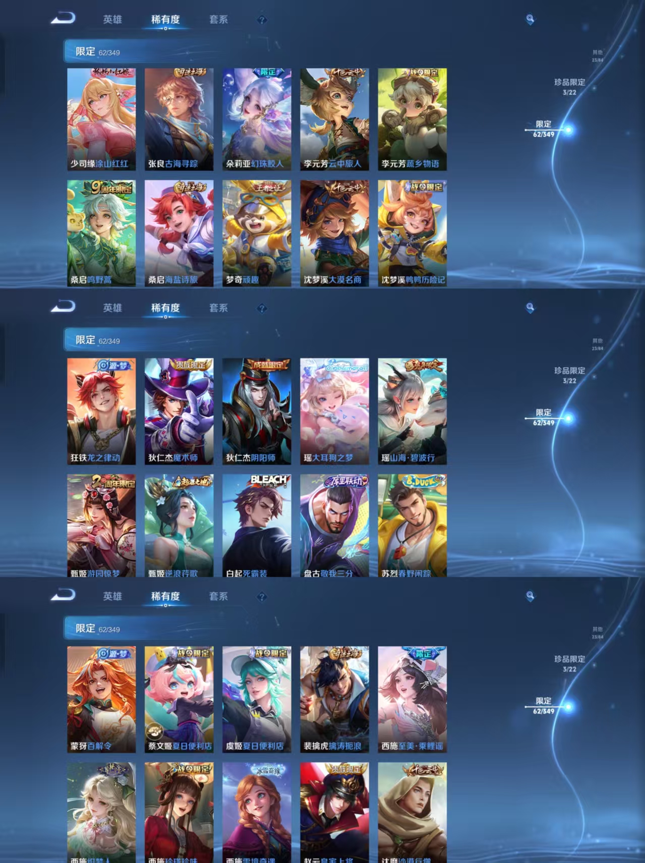 WZCMW3383958王者荣耀账号详情图7