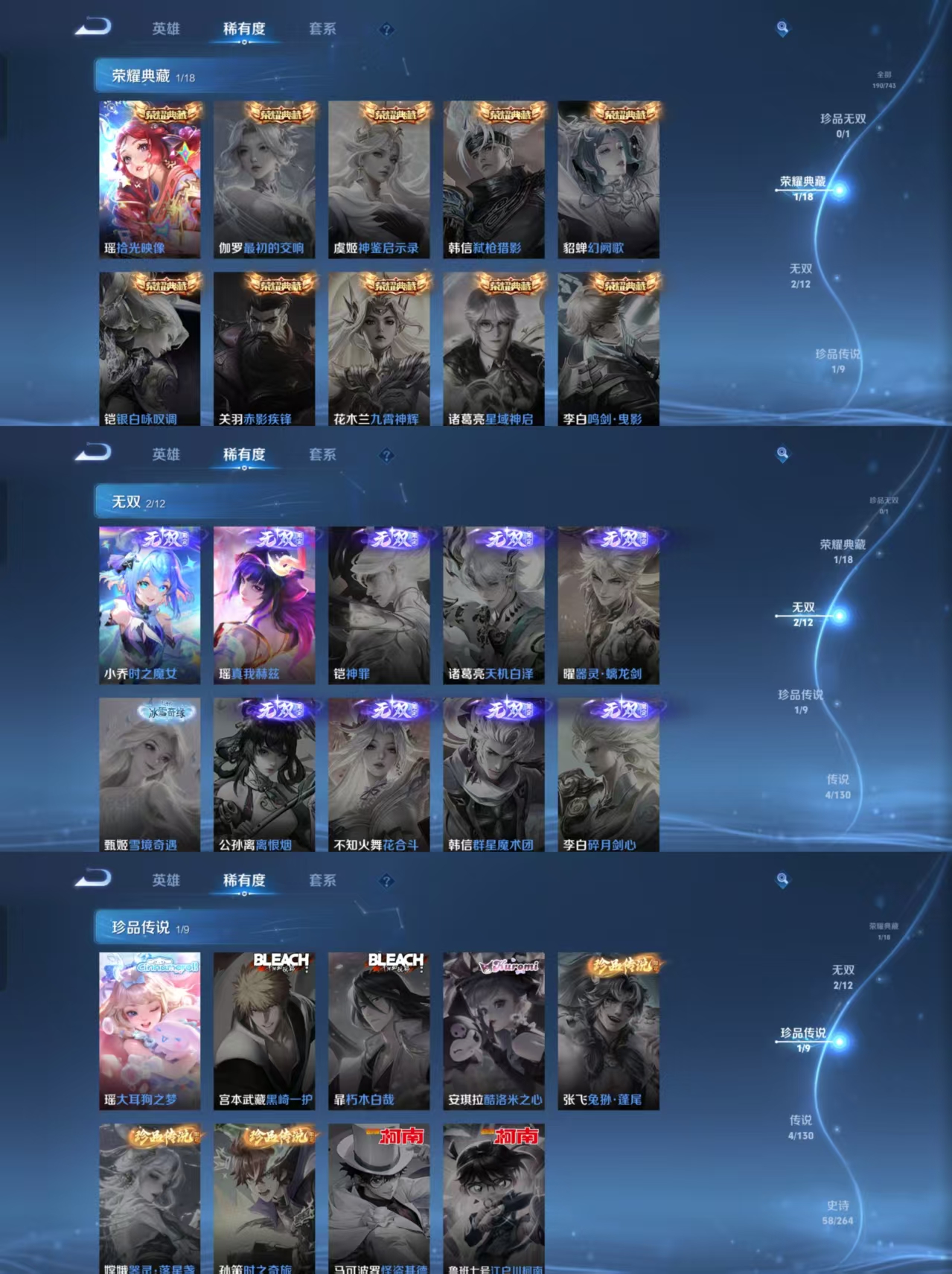 WZCMW3383958王者荣耀账号详情图3