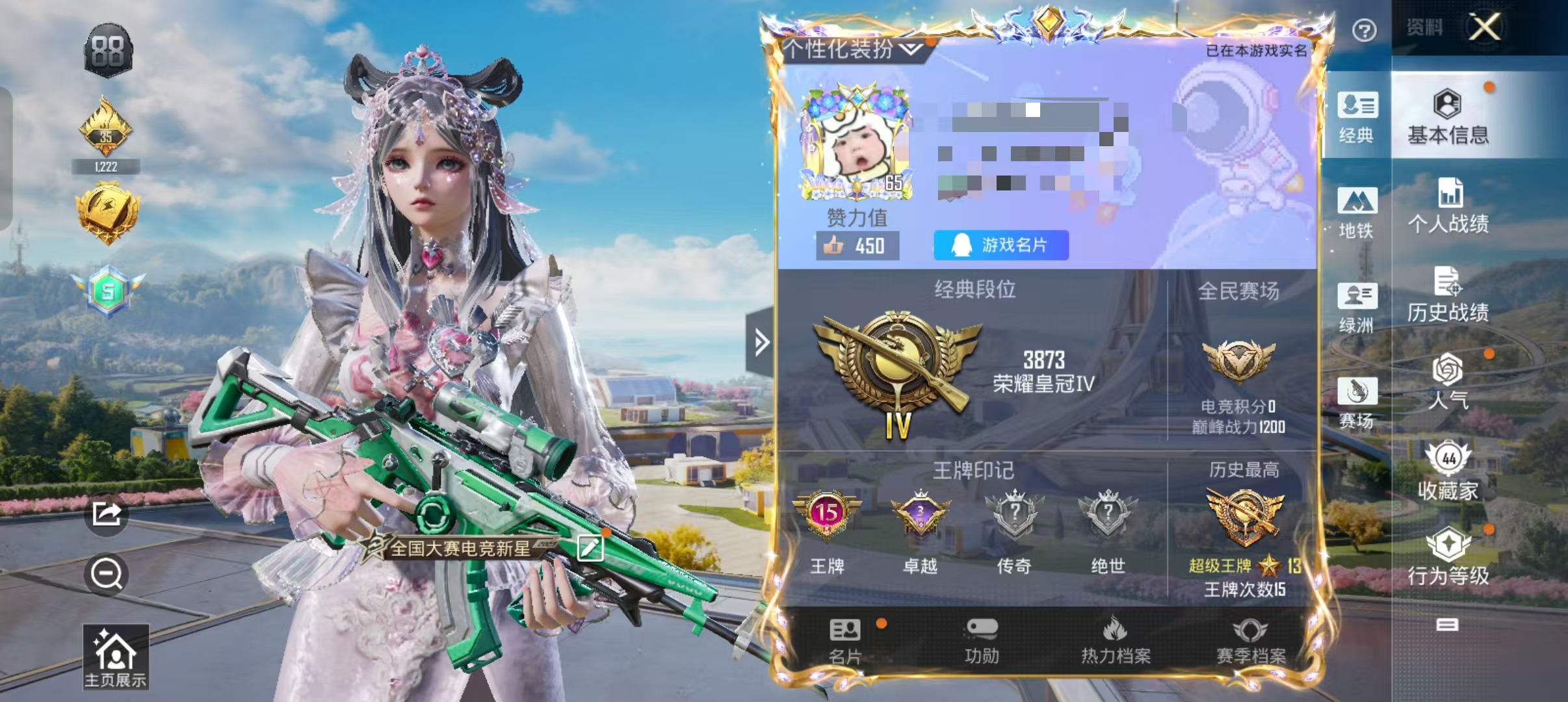 和平精英账号安卓QQ0载具-111套装-146枪皮-【高印记2粉装4特效枪】安卓Q-2粉装4特效枪3热门111套装146