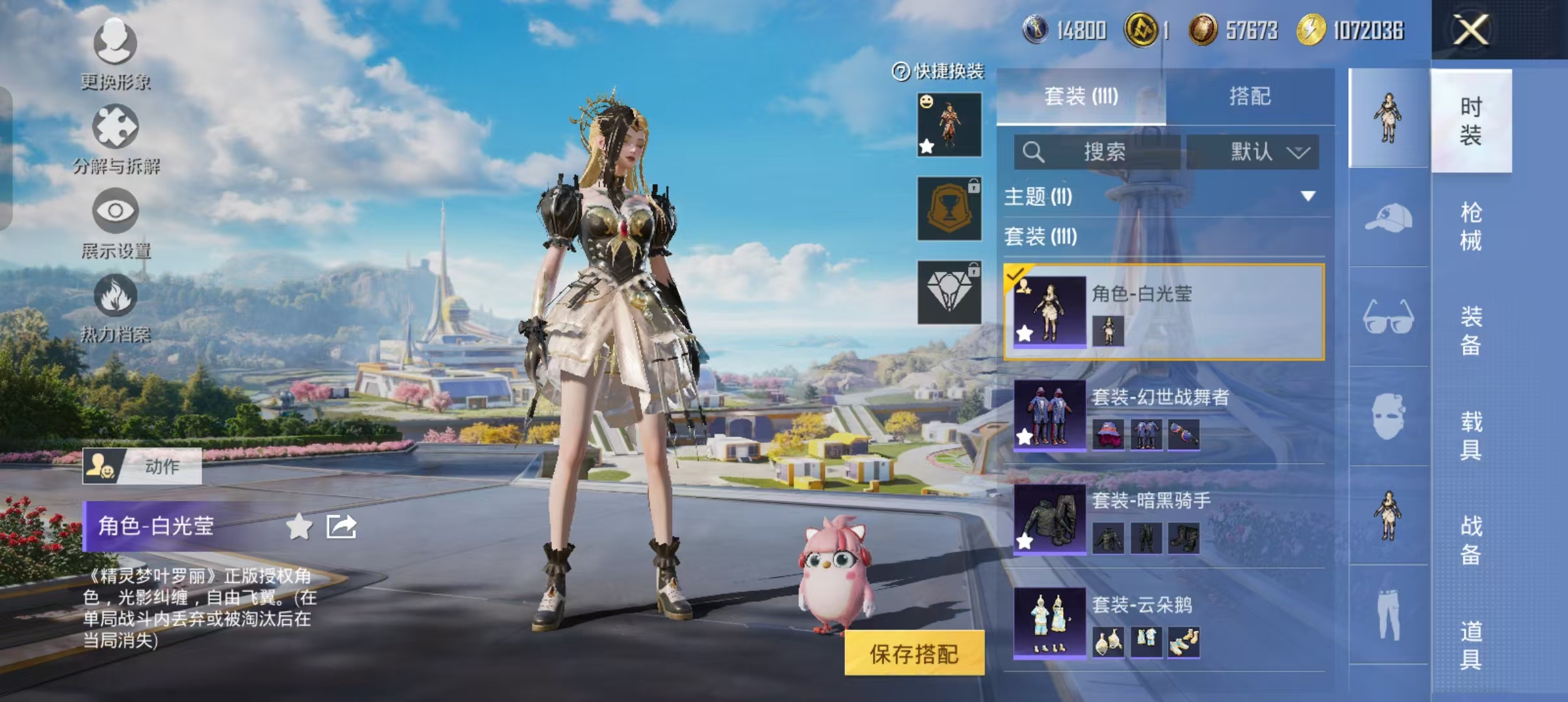 HPCMW3422850和平精英账号详情图2 HPCMW3422850和平精英账号详情图2