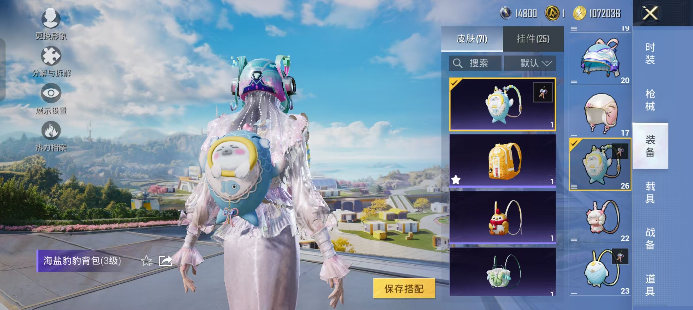 HPCMW3422850和平精英账号详情图7 HPCMW3422850和平精英账号详情图7