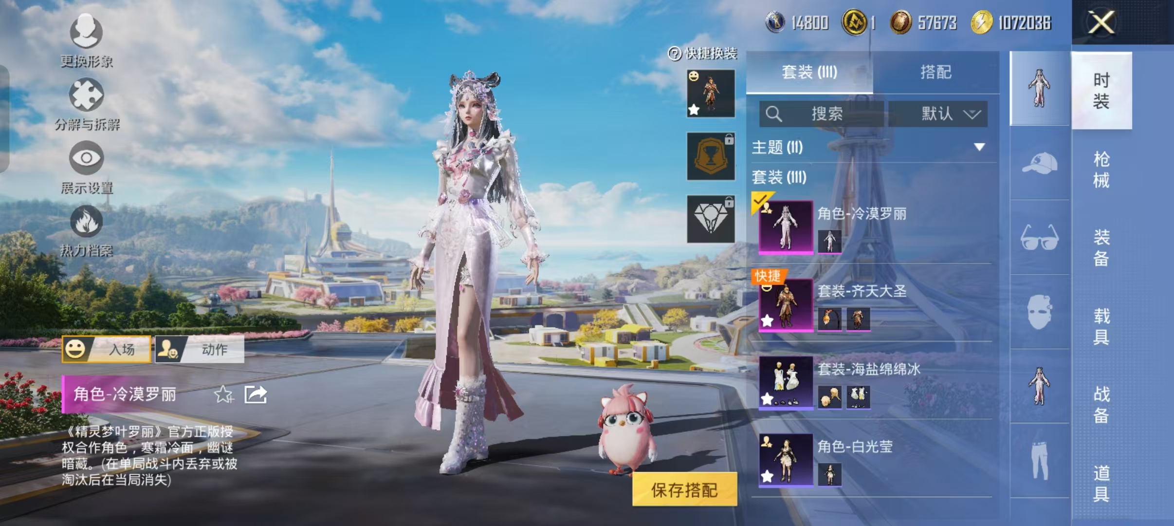 HPCMW3422850和平精英账号详情图4 HPCMW3422850和平精英账号详情图4