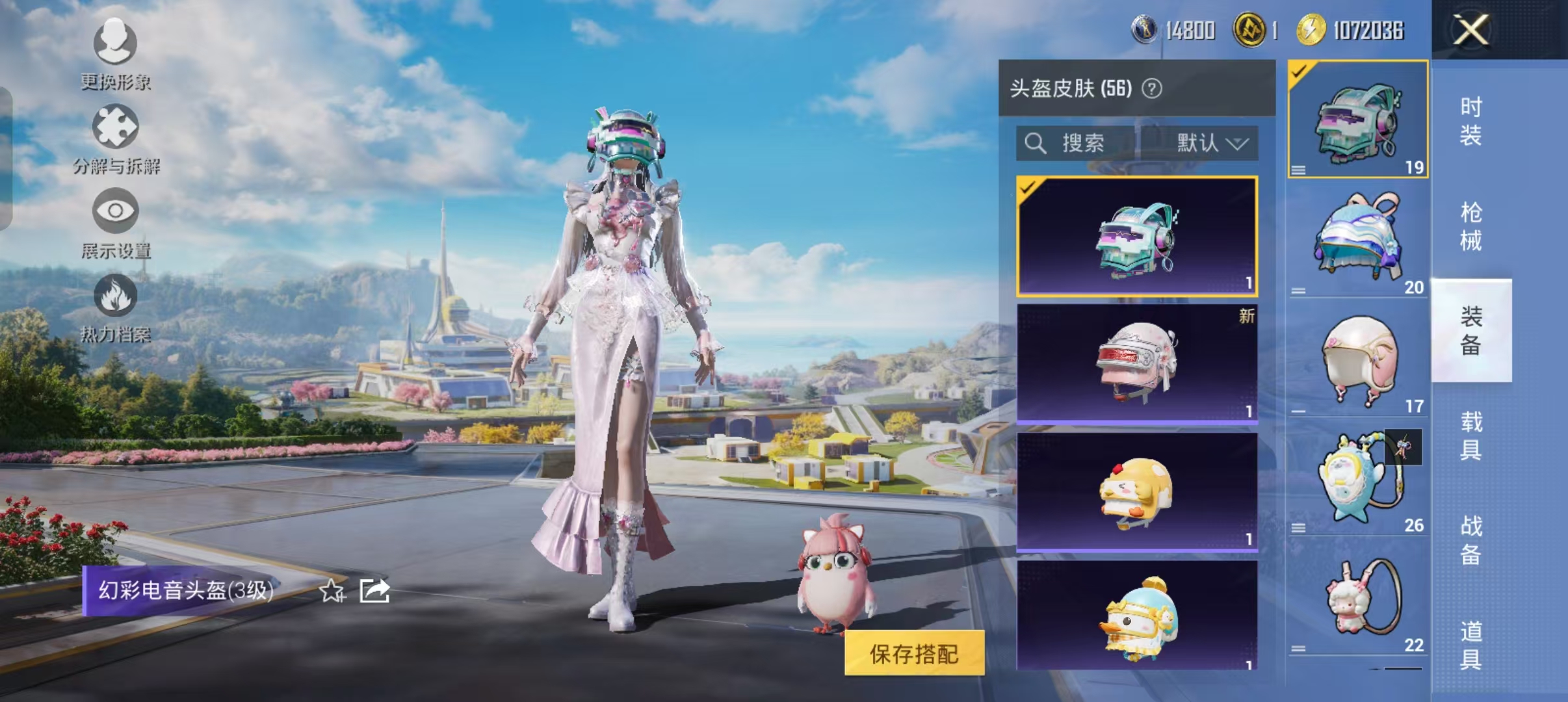 HPCMW3422850和平精英账号详情图8 HPCMW3422850和平精英账号详情图8