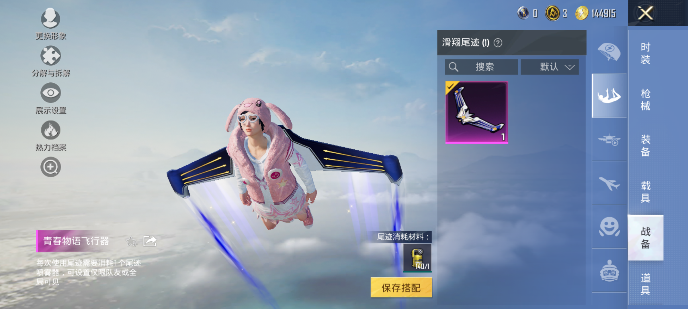 HPCMW3422849和平精英账号详情图8 HPCMW3422849和平精英账号详情图8