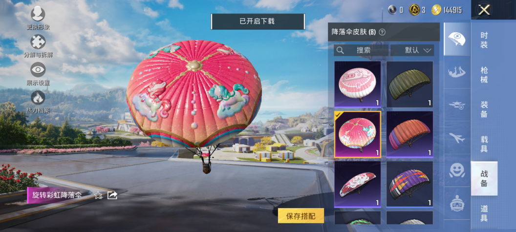 HPCMW3422849和平精英账号详情图7 HPCMW3422849和平精英账号详情图7