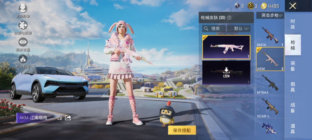 HPCMW3422849和平精英账号详情图3 HPCMW3422849和平精英账号详情图3