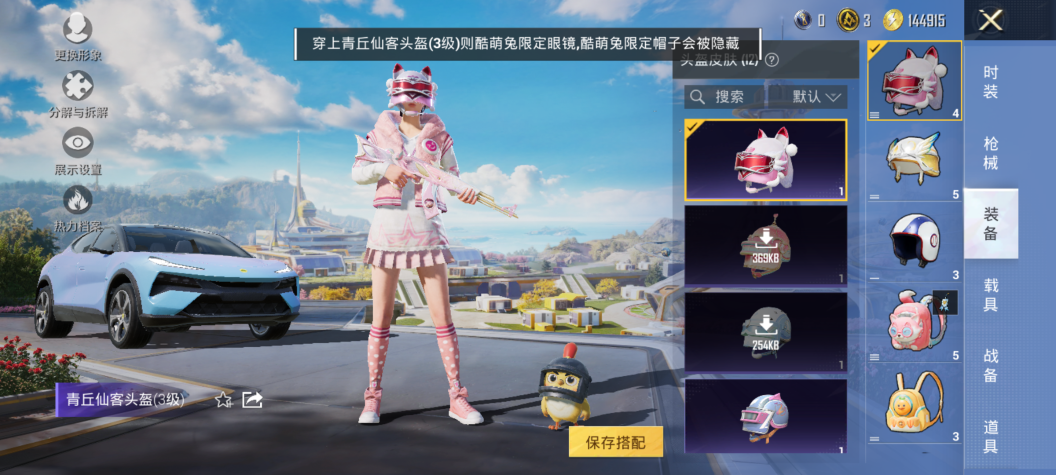 HPCMW3422849和平精英账号详情图4 HPCMW3422849和平精英账号详情图4