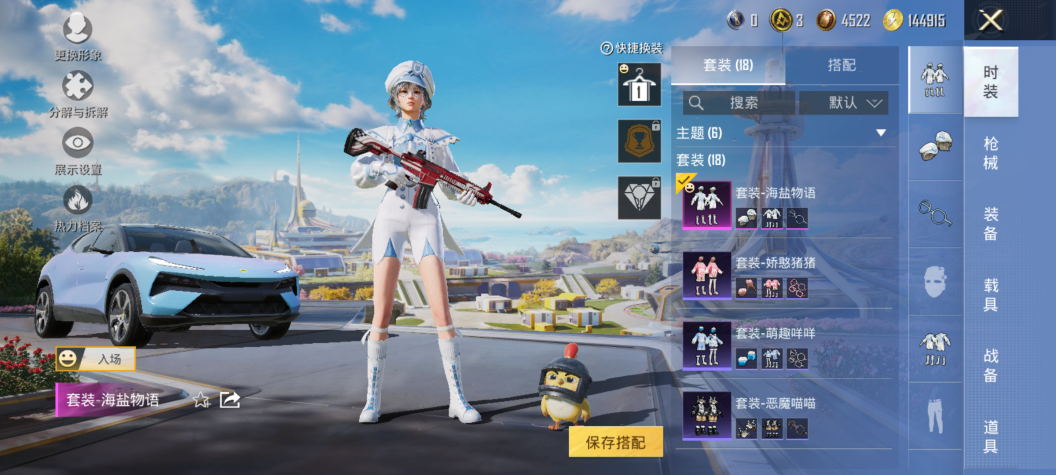 HPCMW3422849和平精英账号详情图2 HPCMW3422849和平精英账号详情图2