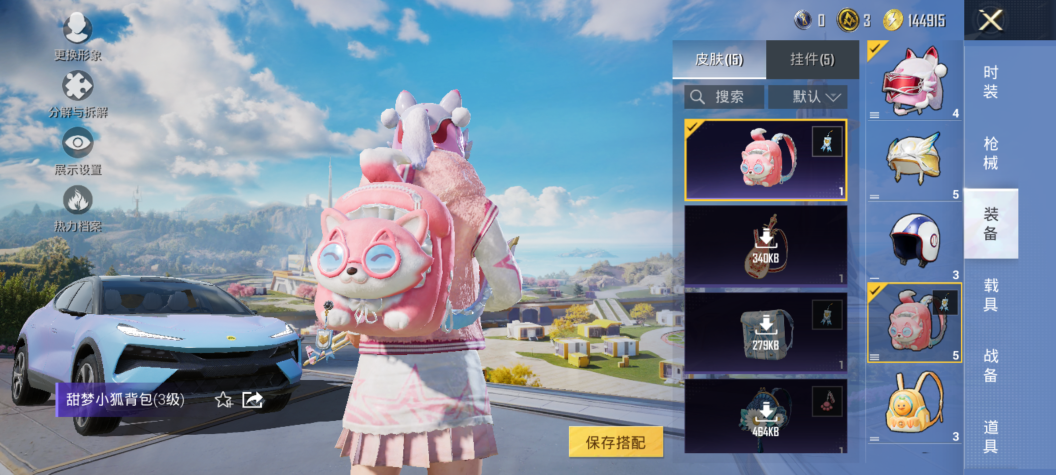 HPCMW3422849和平精英账号详情图5 HPCMW3422849和平精英账号详情图5