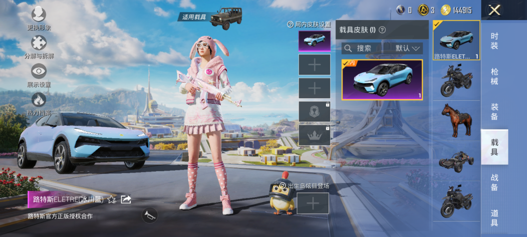 HPCMW3422849和平精英账号详情图6 HPCMW3422849和平精英账号详情图6