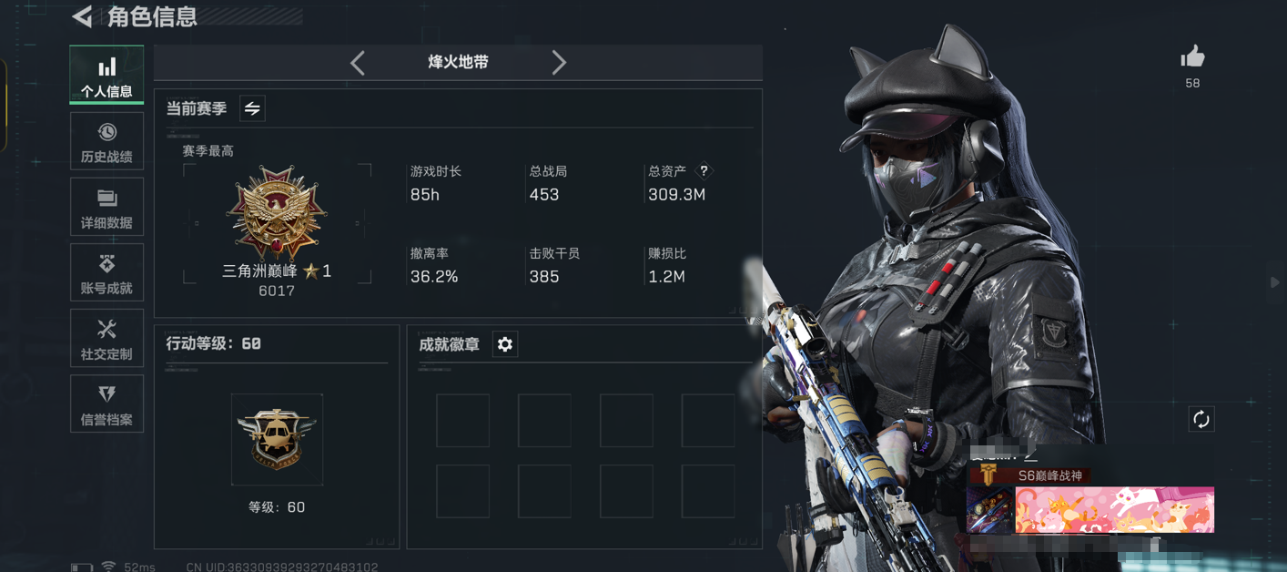 三角洲行动账号QQWLSJZ517【总资产309.3M 哈夫币4056K 天才少年 赛季3X3 黑鹰 北极星 2干员皮