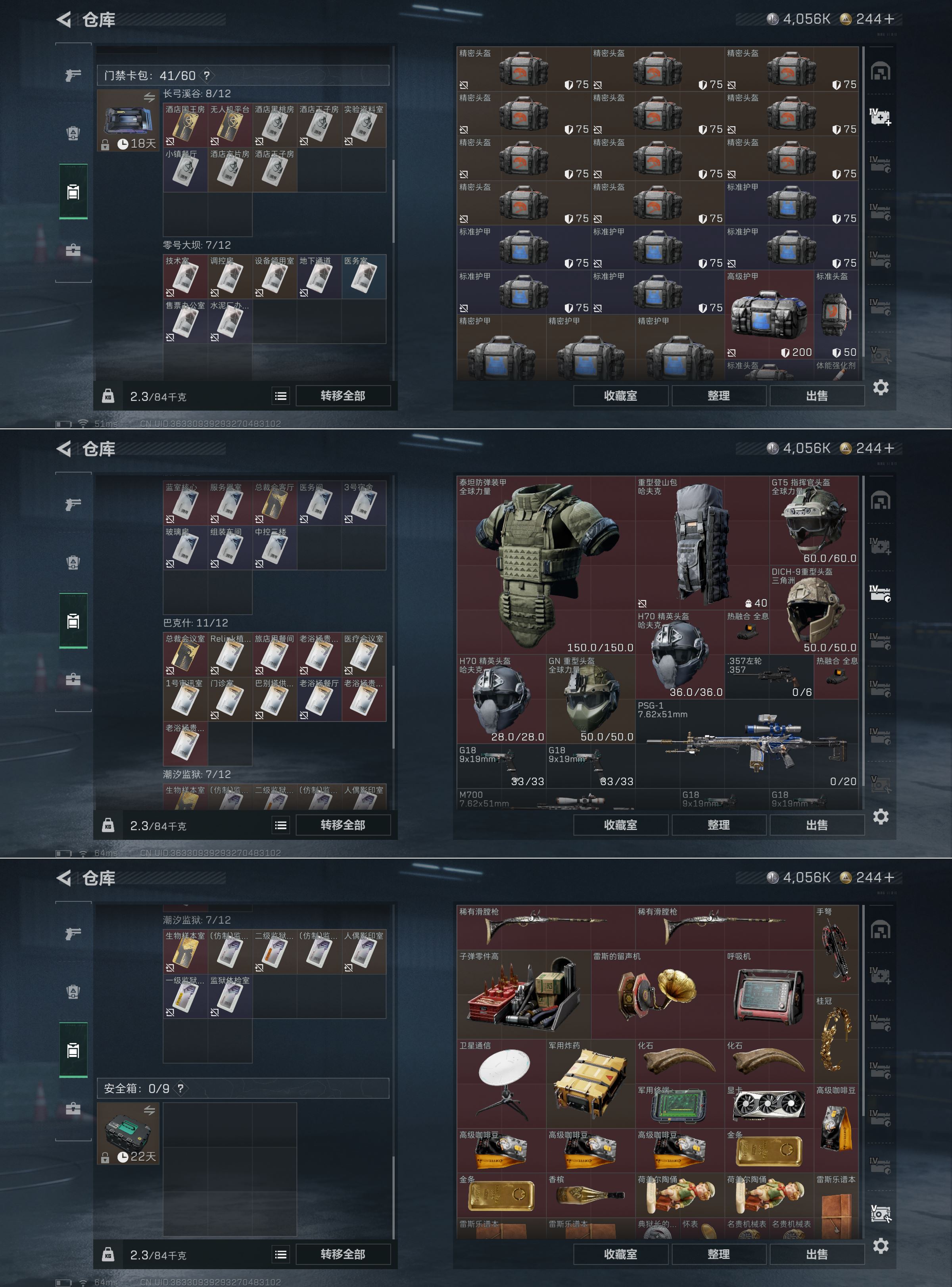 SJZCMW358442三角洲行动账号详情图3